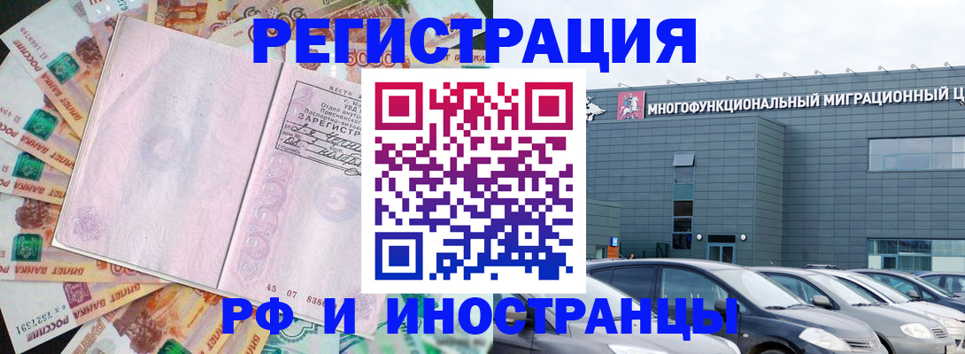 прописка паспорт в Вилючинске